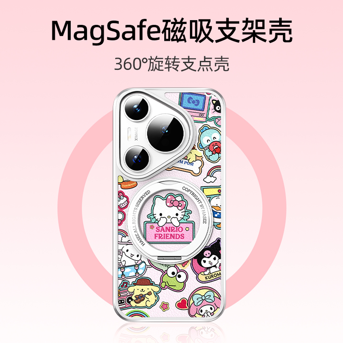 适用于华为pura70手机壳超火创意