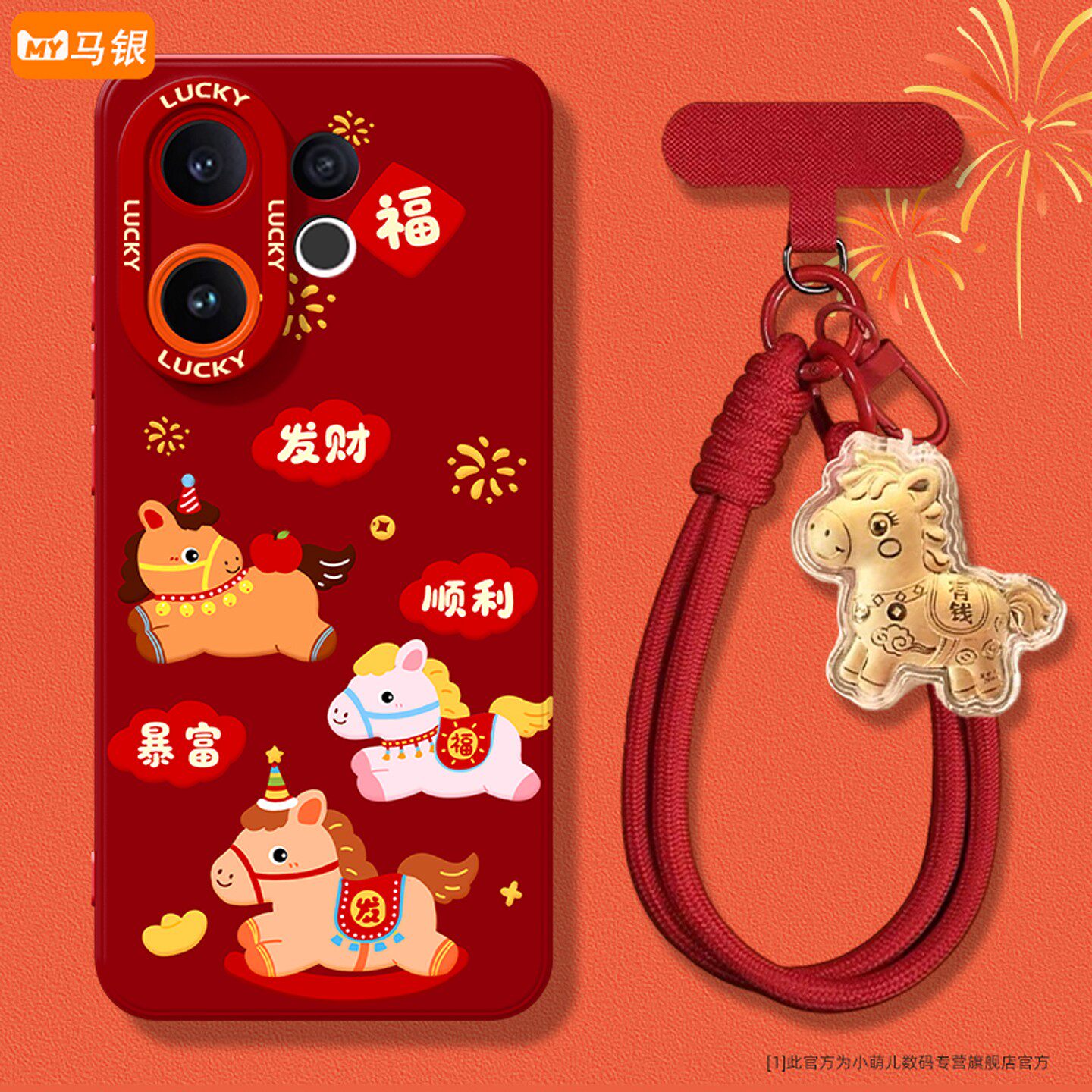 2026新年款适用vivo手机壳软硅胶