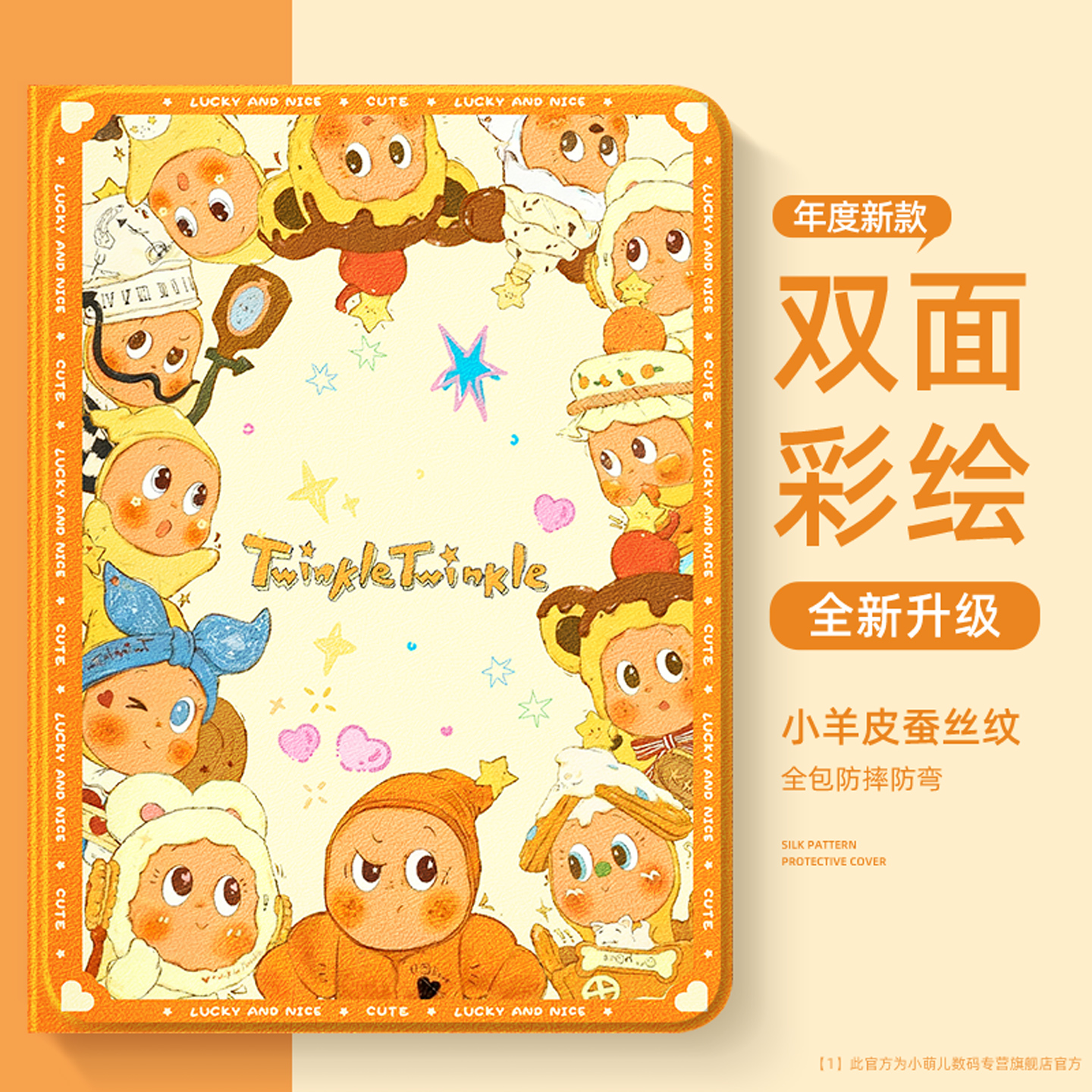 适用ipad平板壳超火卡通创意后盖