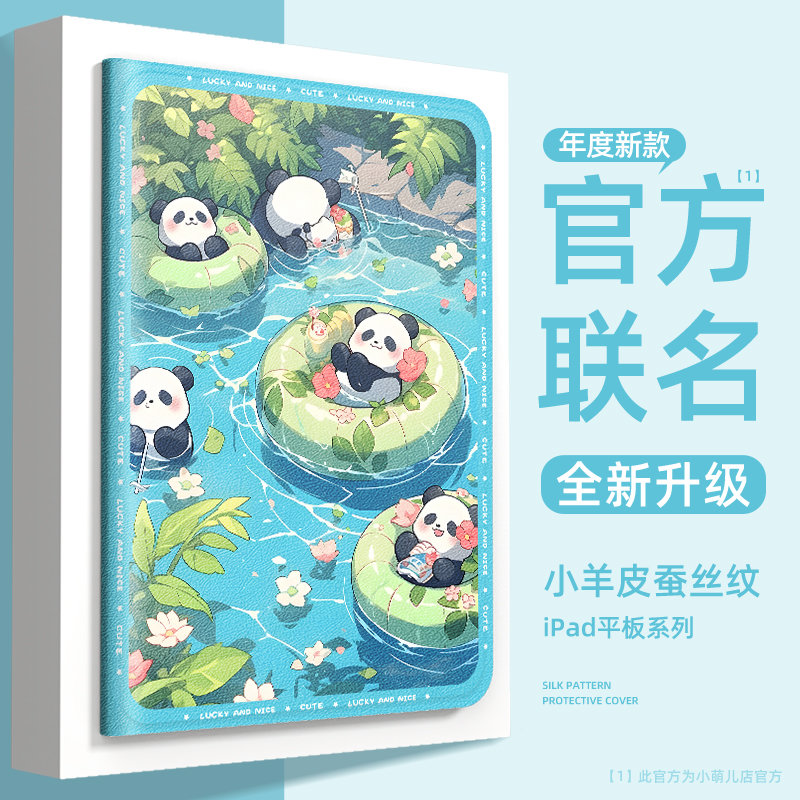 适用联想小新pad平板保护