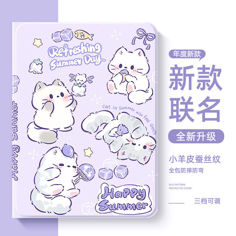 适用于oppopadmini平板保护套pad5pro可爱猫咪vivopad6pro全包防弯padse笔槽Air外壳pad4/3一体式iqoo女5e11 - 实物图