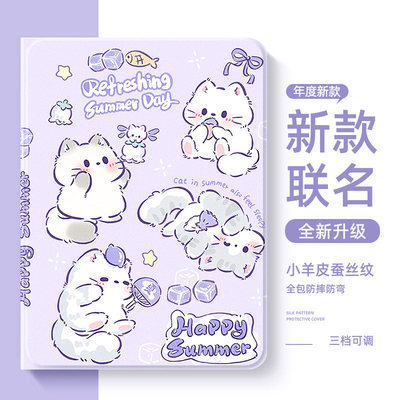 适用于oppo平板保护套可爱小猫咪