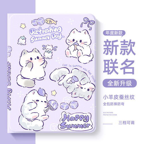 适用于联想小新平板保护套猫咪款