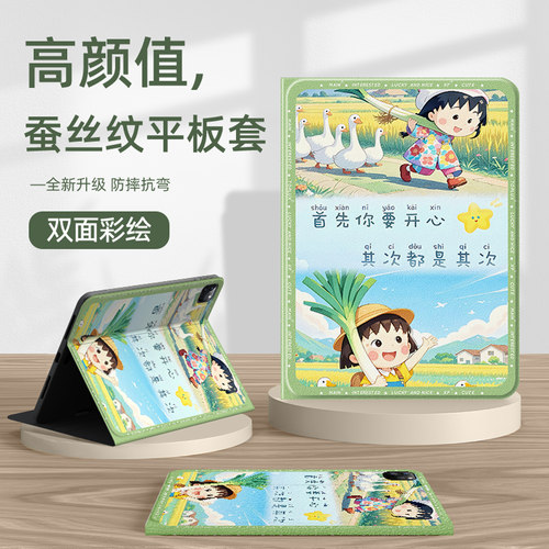 适用于iqoopad5pro平板保护套女