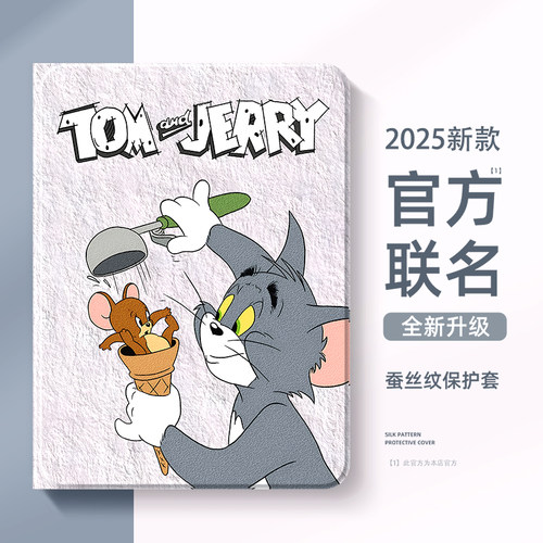 苹果平板保护套磁吸息屏外壳