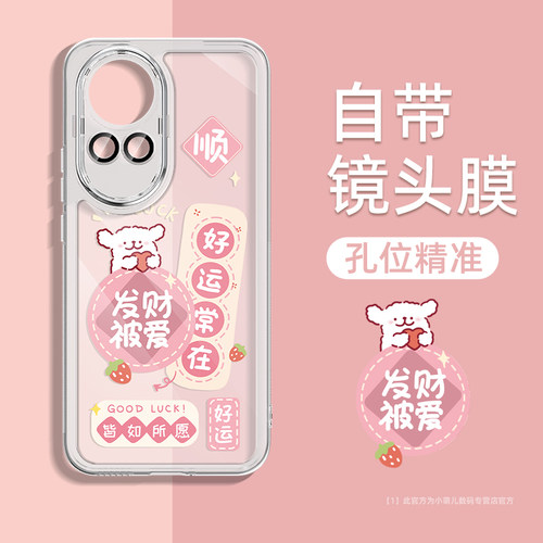 适用于华为nova13卡通文案手机壳