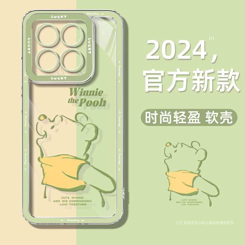 适用于小米17PRO手机壳可爱创意