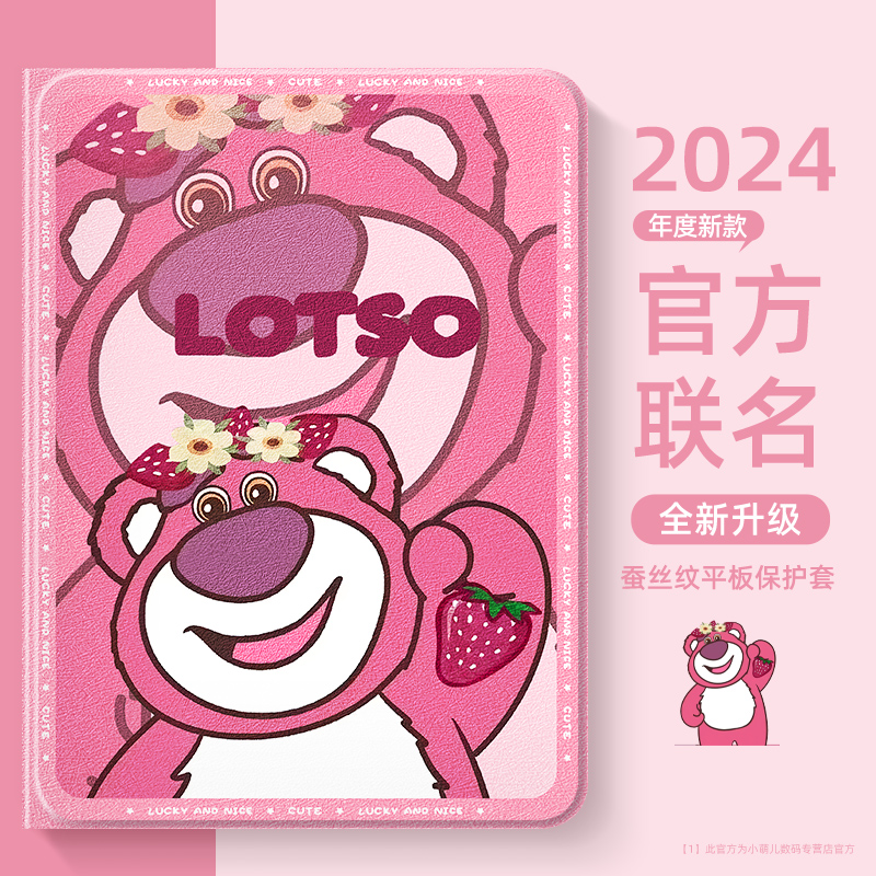 适用联想系列平板套【店铺热销】