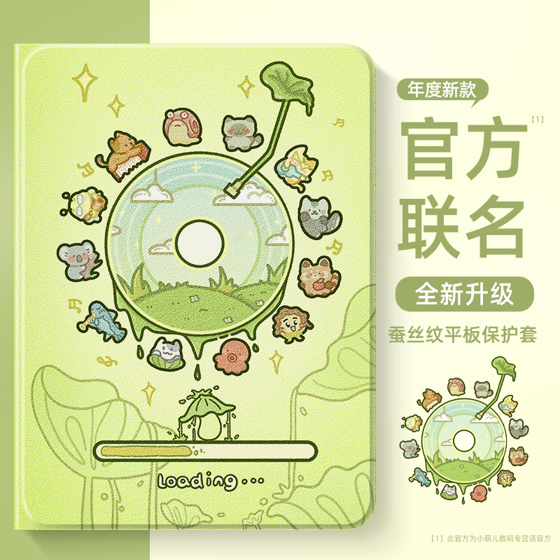 适用于小米平板7平板保护套女款