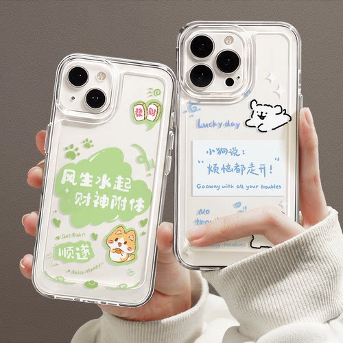 适用于iqoo手机壳透明款开心小狗