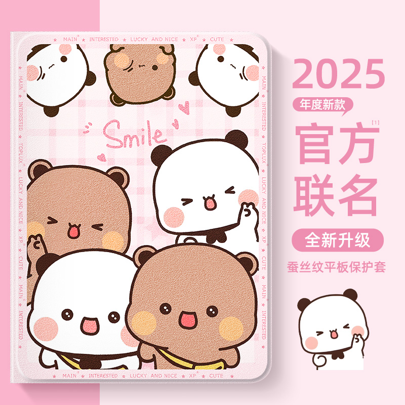 小米平板保护套磁吸息屏外壳