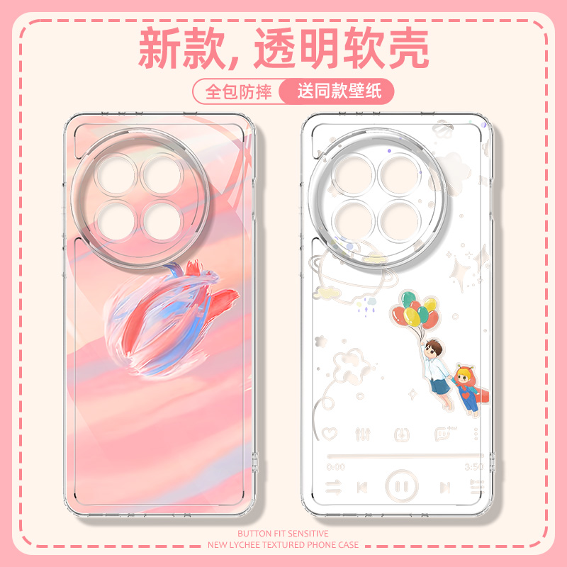 适用于一加13手机壳透明壳
