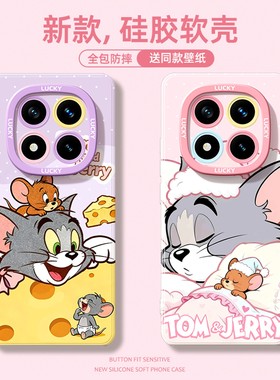 适用于红米note15手机壳新款女15pro+卡通可爱14proplus猫和老鼠13/12pro全包镜头redmi11软壳10情侣款保护套