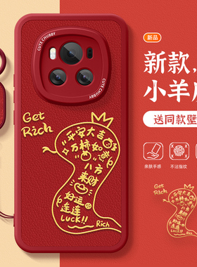 适用华为荣耀magic6手机壳2025新年款女magic6pro蛇年高级红色6至臻版卡通6RSR软硅胶honor带挂绳防摔保护套