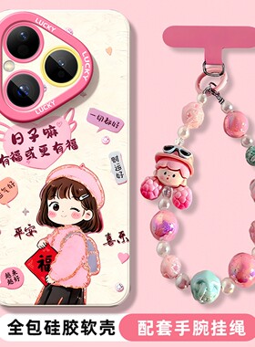 适用于华为pura80手机壳新款P70ultra可爱高级p70pro+有福女孩60Art防摔50e全包p40外壳30lite软硅胶套带挂链
