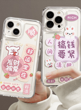 适用苹果15手机壳新款女iphone13pro/16/17防摔14promax透明12可爱xr外壳mini保护套7卡通8plus硅胶11高级软