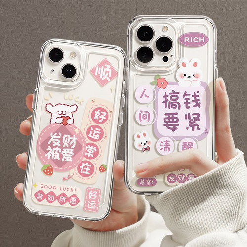 适用苹果15手机壳新款女iphone13pro/16/17防摔14promax透明12可爱xr外壳mini保护套7卡通8plus硅胶11高级软 - 封面