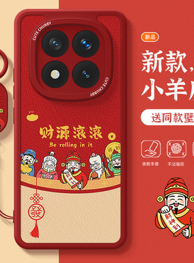 适用红米note14pro+手机壳2025新年款女note13蛇年红色软硅胶12turbo带挂绳11e五路财神10可爱9pro防摔保护套