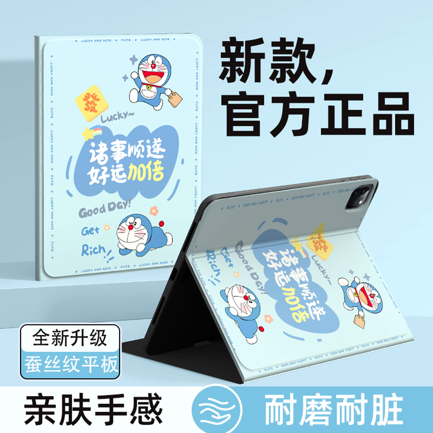 适用于华为平板保护壳哆啦A梦女