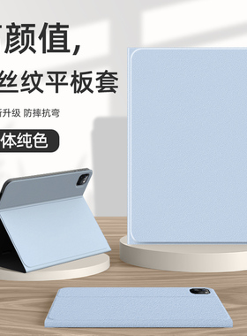 适用于华为matepad115s平板保护套女生AIR12可爱PADPRO防摔13.2英寸带笔槽SE防弯c5/m5/3磁吸外壳畅享2纯色