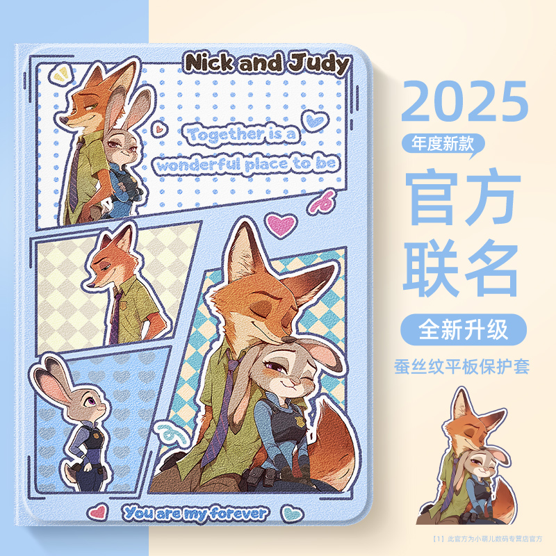 华为平板保护套卡通疯狂动物城女