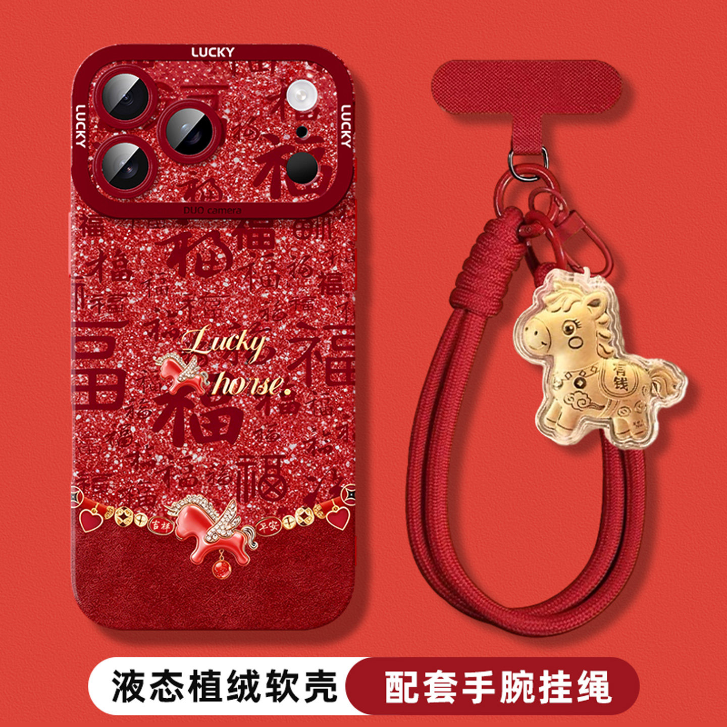 适用苹果手机壳新年款女iphone17镜头防摔ip16promax液态硅胶14plus带手链13mini卡通创意12pm红色11外壳air,3C数码配件,手机保护套/壳,淘宝优惠券,粉丝福利购,淘宝优惠卷