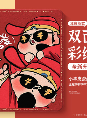 新款适用华为matepadmini平板保护套2026新年款padpro柔光版115s带笔槽padse喜庆红色padair磁吸huawei财神爷