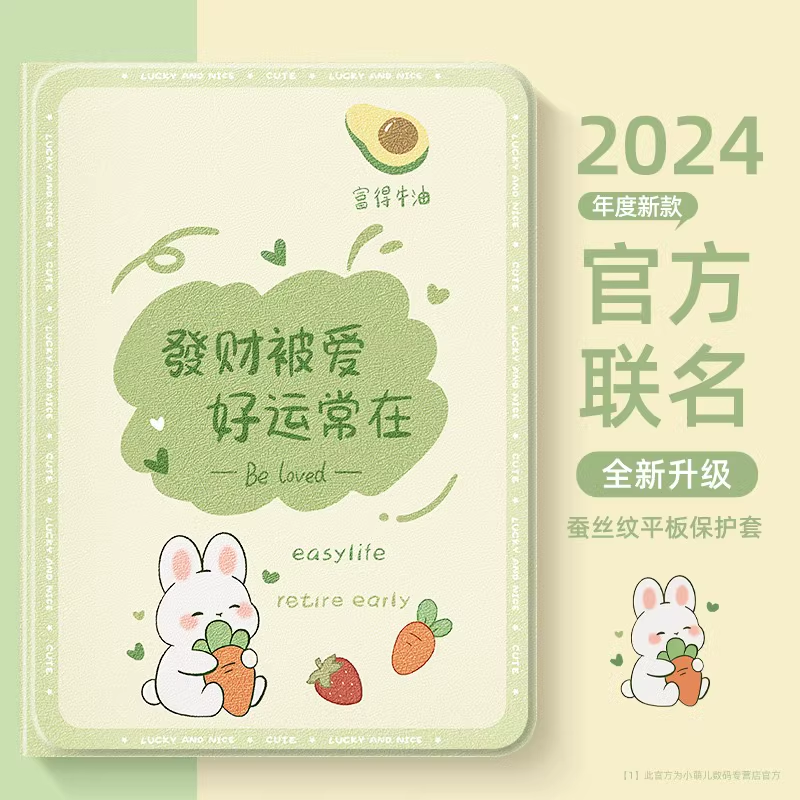 适用荣耀平板保护套可爱小众创意