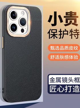 适用苹果ipone15手机壳iohone15新品发布iphone15promax标准版ip15系列ihone15plus套3男女i外壳ipnone14保护