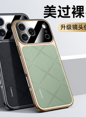 适用苹果ipone17手机壳iohone17新品发布iphone17promax标准版ip17promax系列套ihone17ipnone17保护i17外壳