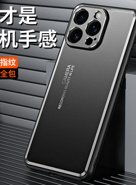 适用苹果ipone16手机壳iohone16新品发布iphone16promax标准版ip16系列ihone16plus ipnone15432外壳保护i16