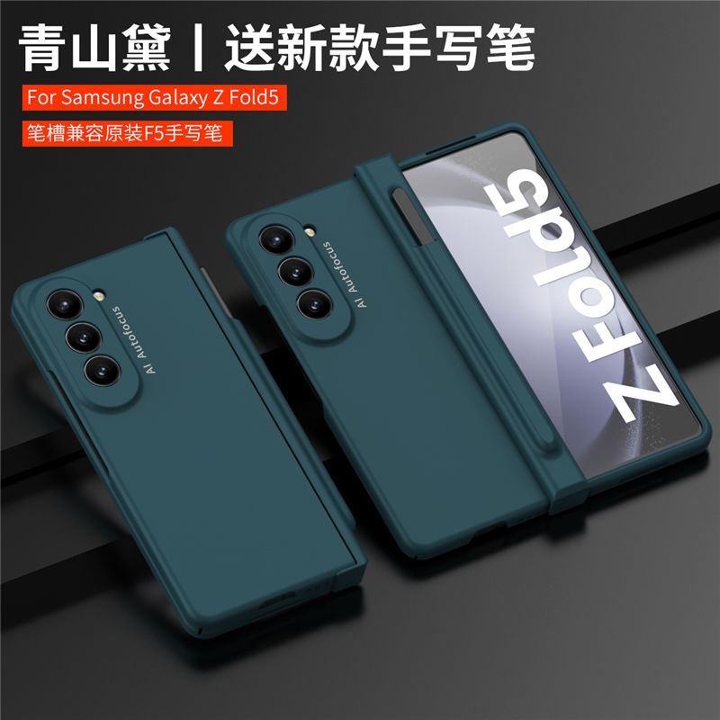 适用三星zfold5手机壳折叠屏磨砂肤感GalaxyZFold5保护套镜头全包防摔ZFold5超薄壳膜一体5g奢华男女新款送笔