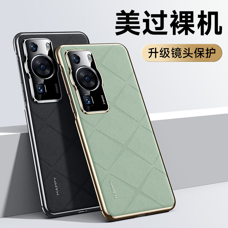 适用华为p60手机壳高档素皮p60pro保护套镜头全包防摔P60Art艺术版电镀超薄外壳LNA-AL00商务简约奢华男女款
