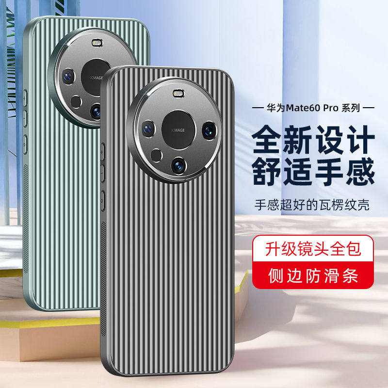 适用华为mate60por手机壳m60pro套mt60保护mete迈特mat外壳mate60pr0+马特60rs超好看e特mote特魅美六零mata