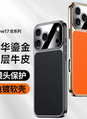 适用苹果ipone17手机壳iohone17新品发布iphone17promax标准版ip17promax系列ihone17ipnone17保护外壳套i17