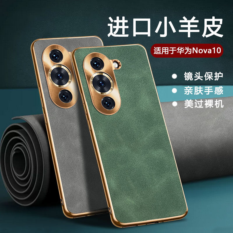 适用华为Nova11pro手机壳nove10 navo10por套nave9 novo9pro nowa8 noua8pr0 nona niva neva naov11 niva11