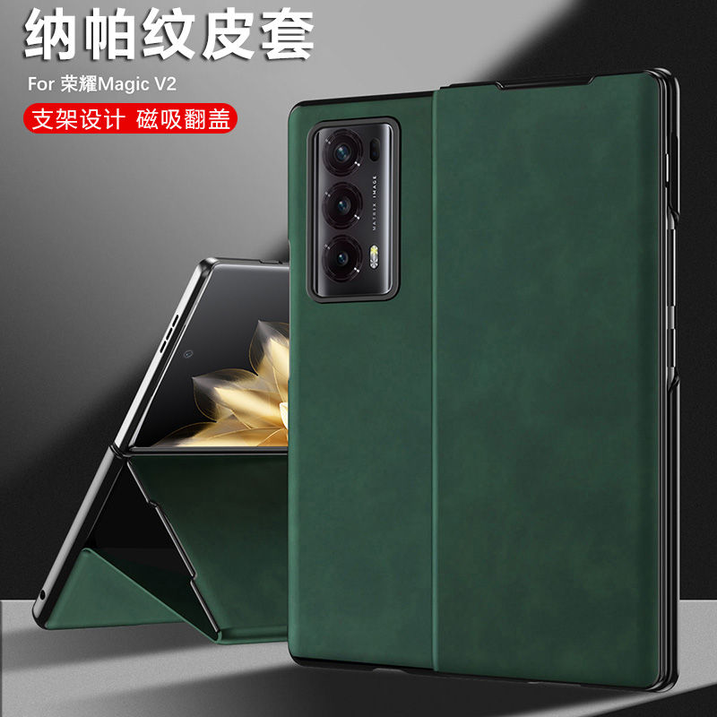 适用荣耀MagicV2手机壳折叠屏翻盖式皮套magicv2保护套磁吸全包防摔超薄外壳v2至臻版素皮商务简约奢华男女款