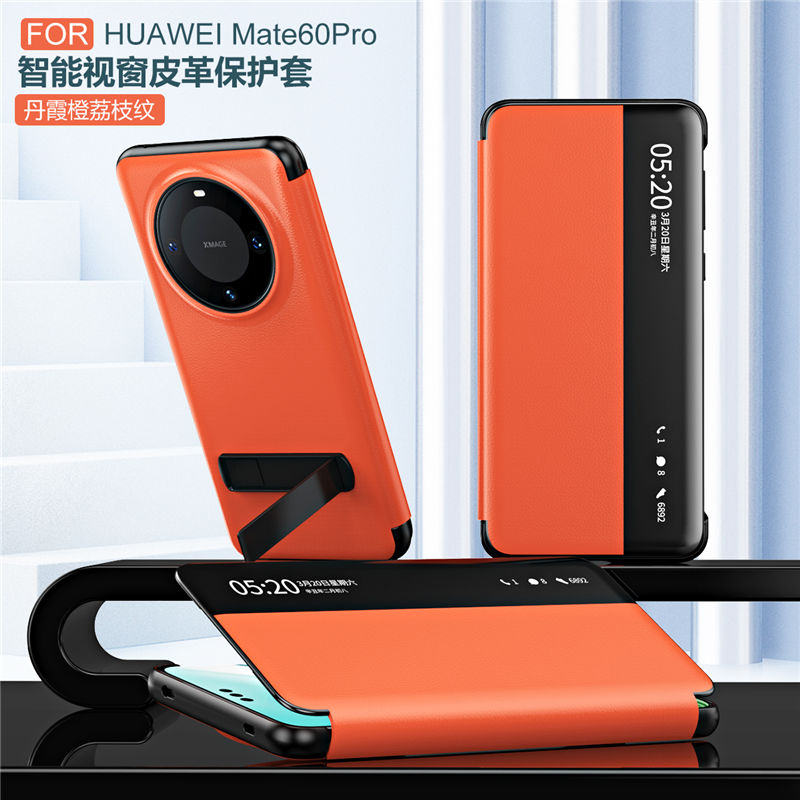 适用华为mate60pro+手机壳mite60por保护套meite免翻盖接听maet美特mt六零十meta全包p防摔meter侧开窗带休眠