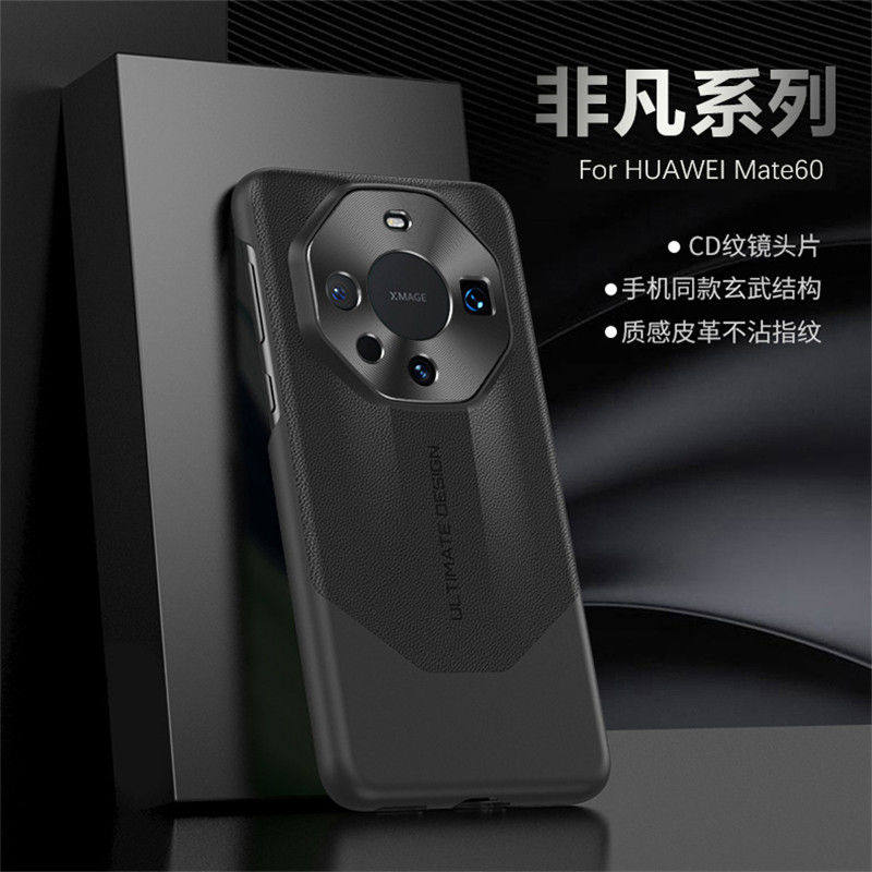 适用华为mate60por手机壳m60pro套mt60保护mete迈特mat外壳mate60pr0+马特60rs超好看特六零e魅美mata特mote