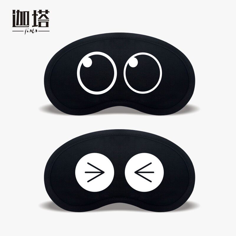 白天睡觉睡眠眼罩遮光专用男女卡通搞怪儿童护眼罩遮光罩睡罩冰敷