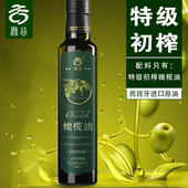进口原油纯正无添加 滁谷 特级初榨橄榄油 物理冷榨家用食用油
