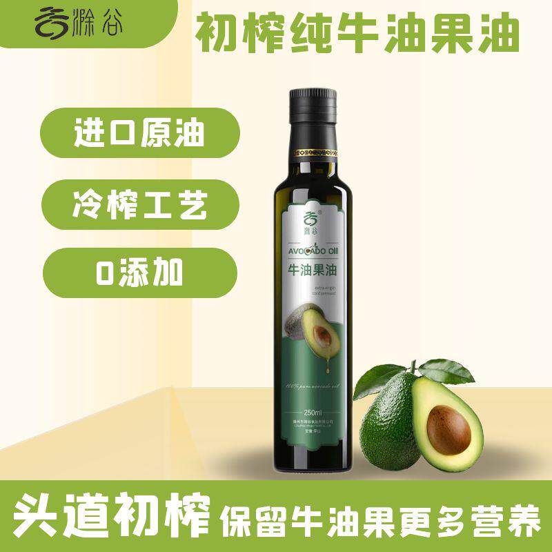 滁谷 初榨牛油果油 纯正无添加 进口原油 头道物理冷榨食用植物油