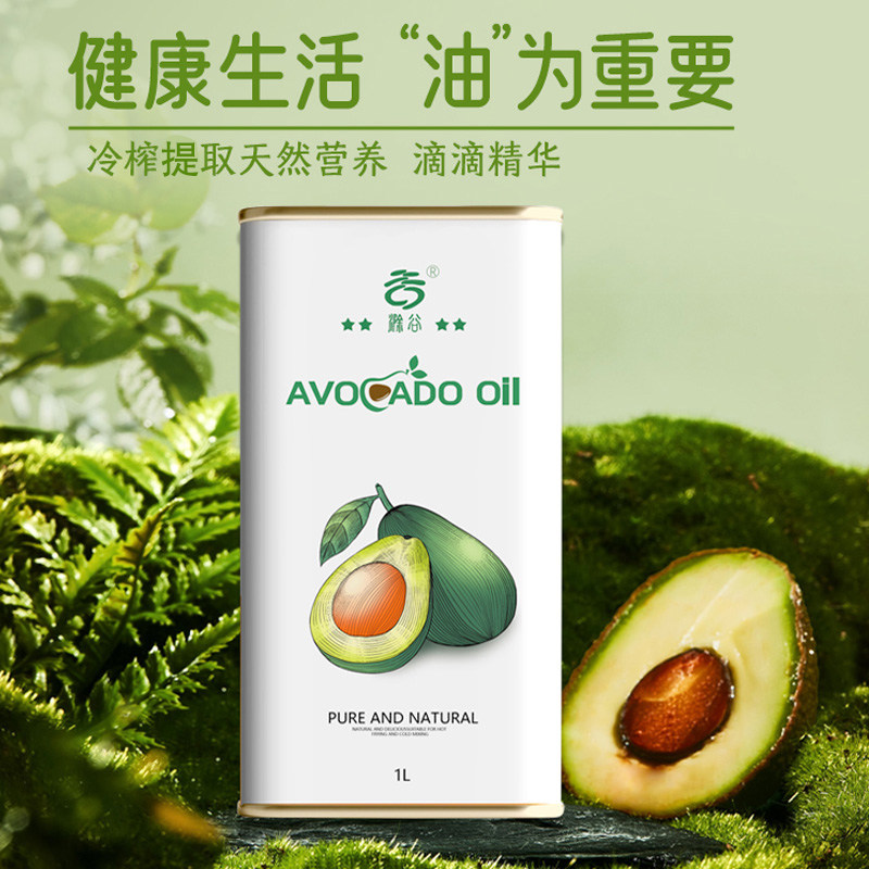 滁谷 牛油果油 纯正无添加 进口原油 头道物理冷榨 节日送礼