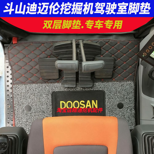 斗山怪手脚垫适用DX5560
