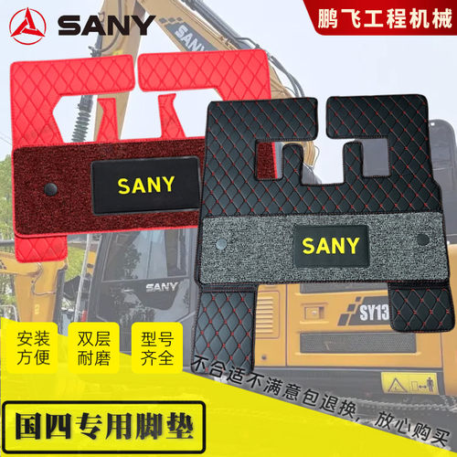怪手三一国四SY556075C