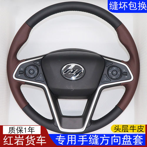 红岩杰狮c500国五六H6C豹