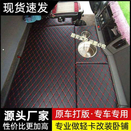 解放虎VH货车用品大王驾