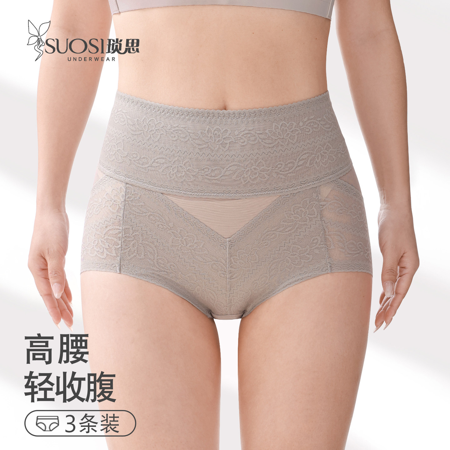 贴合曲线，轻收腹，透气网纱