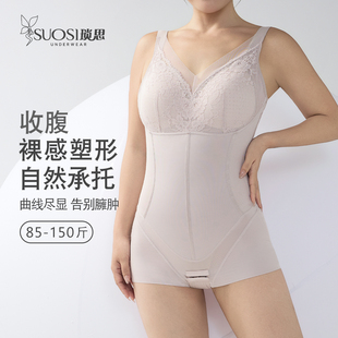 免穿文胸塑形束身美体内衣 琐思连体塑身衣收腹束腰强力收肚子薄款