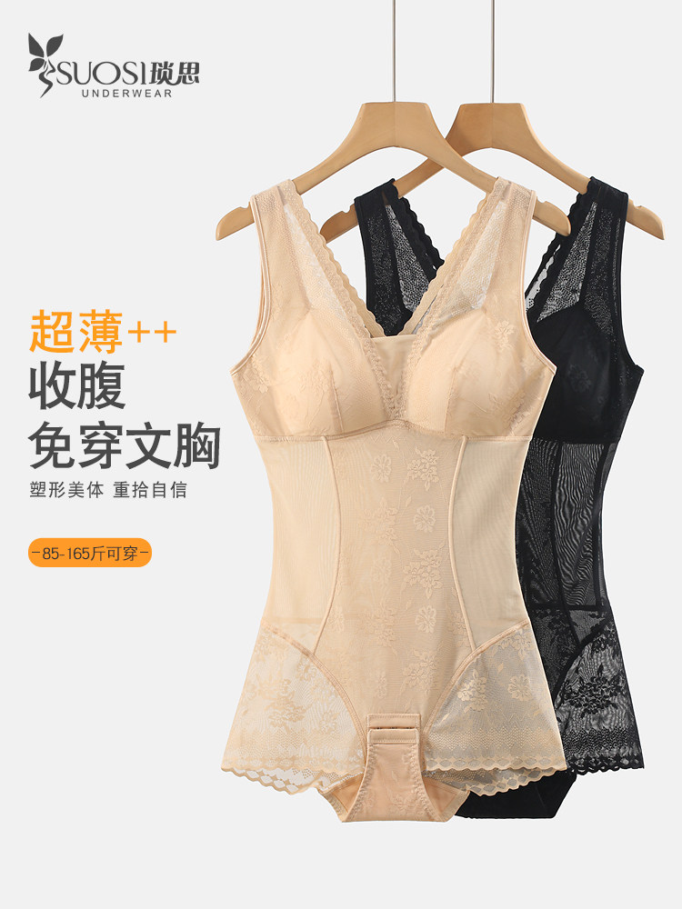 采购产品超薄整件塑身服装，收腹，收腹，提臀，胸垫塑身服装，整